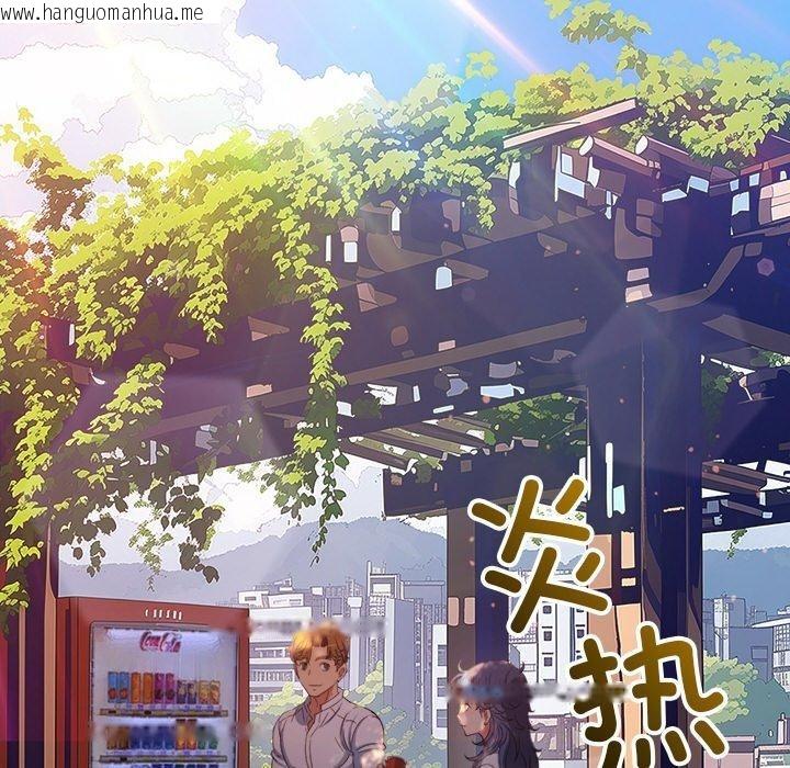 韩国漫画恶女勾勾缠/难缠小恶女韩漫_恶女勾勾缠/难缠小恶女-第250话在线免费阅读-韩国漫画-第66张图片