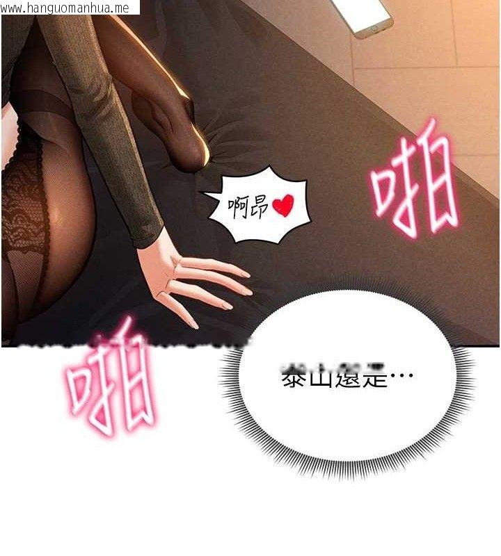 韩国漫画私密视角韩漫_私密视角-第28话-泰山…快回家吧在线免费阅读-韩国漫画-第6张图片