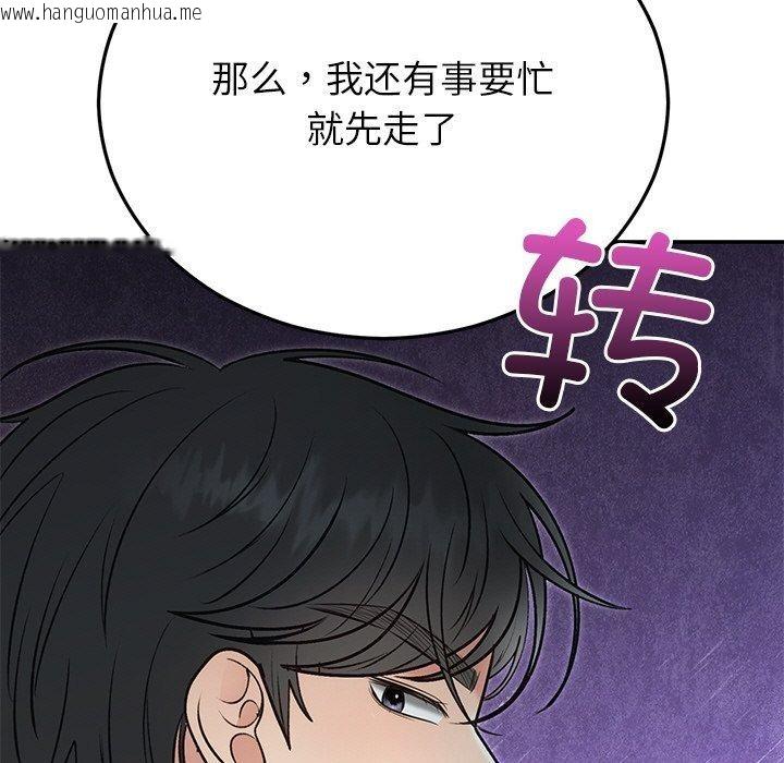 韩国漫画婚姻束缚韩漫_婚姻束缚-第29话在线免费阅读-韩国漫画-第199张图片