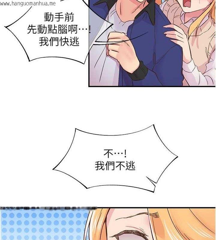 韩国漫画下一颤，性福韩漫_下一颤，性福-第22话-和智羽一起去摩铁在线免费阅读-韩国漫画-第41张图片