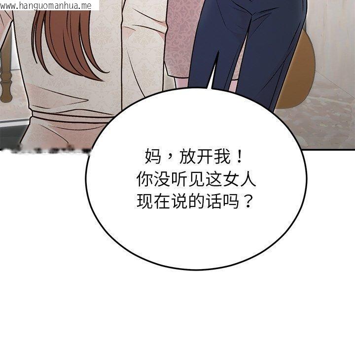 韩国漫画婚姻束缚韩漫_婚姻束缚-第29话在线免费阅读-韩国漫画-第59张图片
