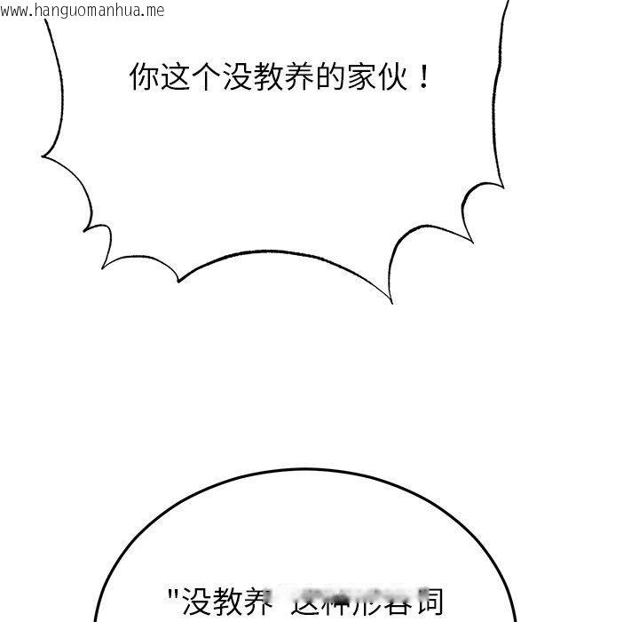 韩国漫画婚姻束缚韩漫_婚姻束缚-第29话在线免费阅读-韩国漫画-第129张图片