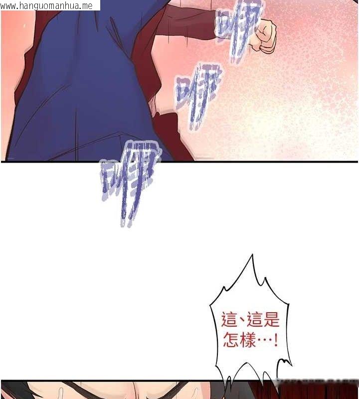 韩国漫画下一颤，性福韩漫_下一颤，性福-第22话-和智羽一起去摩铁在线免费阅读-韩国漫画-第61张图片