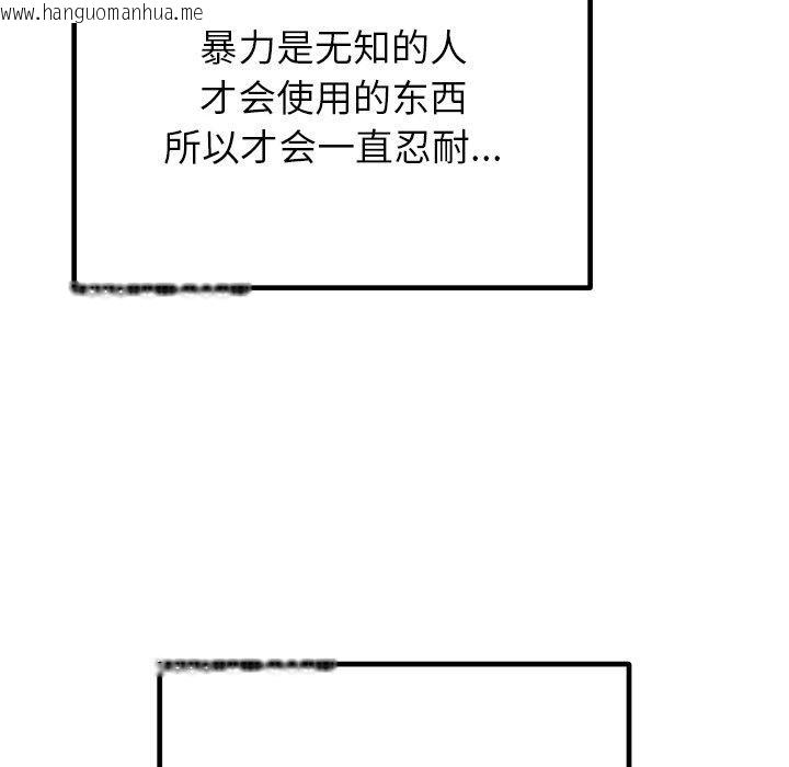 韩国漫画婚姻束缚韩漫_婚姻束缚-第29话在线免费阅读-韩国漫画-第77张图片