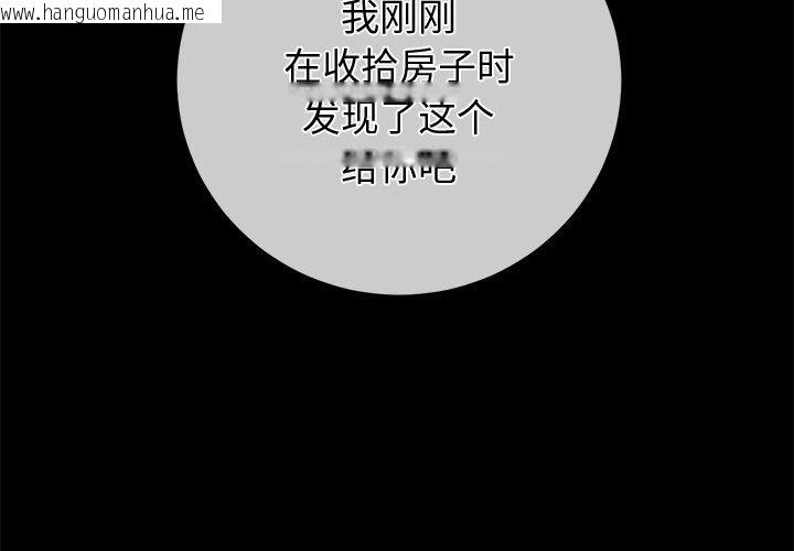 韩国漫画恶女勾勾缠/难缠小恶女韩漫_恶女勾勾缠/难缠小恶女-第250话在线免费阅读-韩国漫画-第2张图片