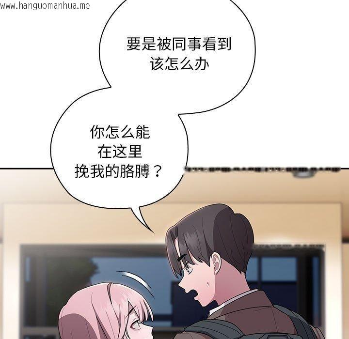 韩国漫画大企业里的小秘密/在大企业当废柴韩漫_大企业里的小秘密/在大企业当废柴-第33话在线免费阅读-韩国漫画-第113张图片