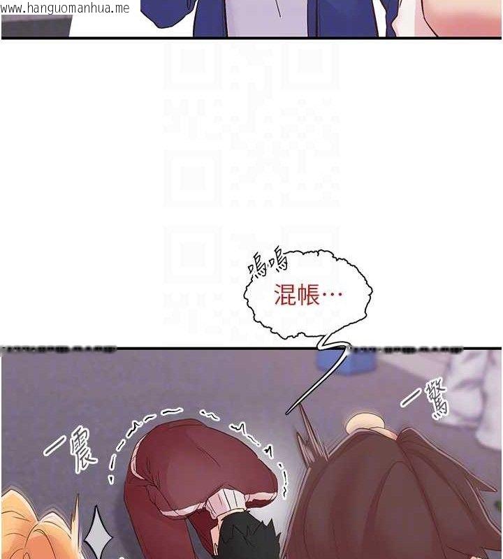 韩国漫画下一颤，性福韩漫_下一颤，性福-第22话-和智羽一起去摩铁在线免费阅读-韩国漫画-第72张图片
