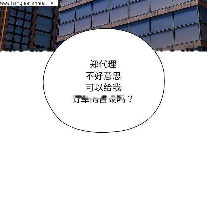 韩国漫画大企业里的小秘密/在大企业当废柴韩漫_大企业里的小秘密/在大企业当废柴-第33话在线免费阅读-韩国漫画-第69张图片