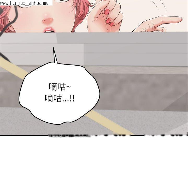 韩国漫画再爱我一次韩漫_再爱我一次-第15话在线免费阅读-韩国漫画-第119张图片
