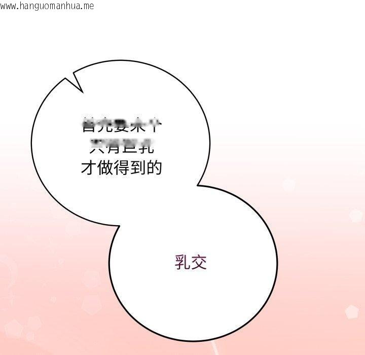 韩国漫画最后的冲刺韩漫_最后的冲刺-第8话在线免费阅读-韩国漫画-第19张图片