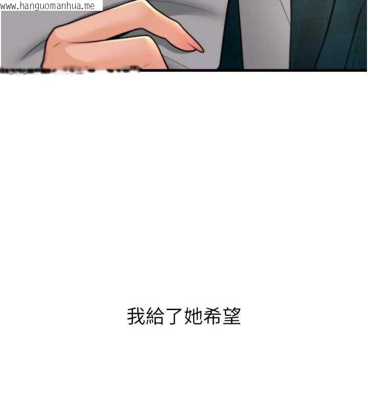 韩国漫画已婚学生想坏坏韩漫_已婚学生想坏坏-第31话-听说妳在援交?在线免费阅读-韩国漫画-第158张图片