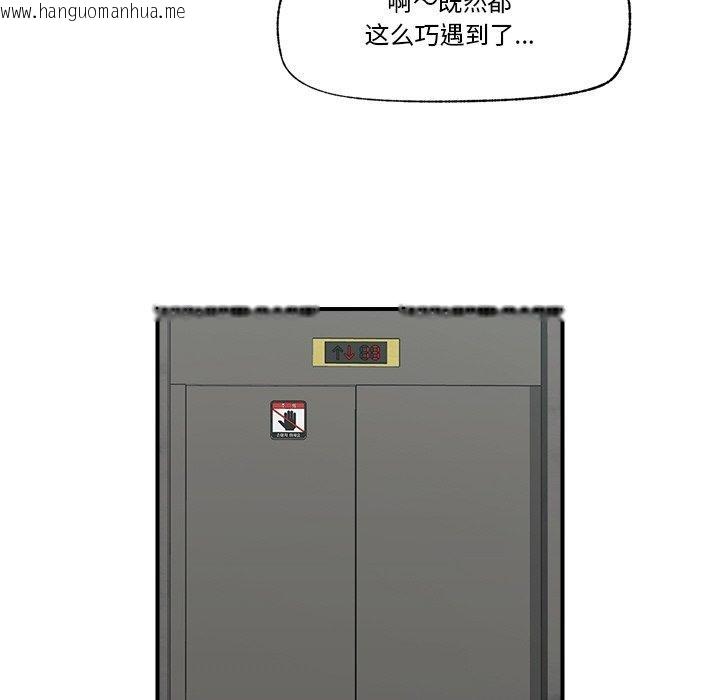 韩国漫画催眠手机韩漫_催眠手机-第16话在线免费阅读-韩国漫画-第37张图片
