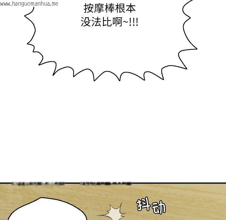 韩国漫画再爱我一次韩漫_再爱我一次-第15话在线免费阅读-韩国漫画-第39张图片