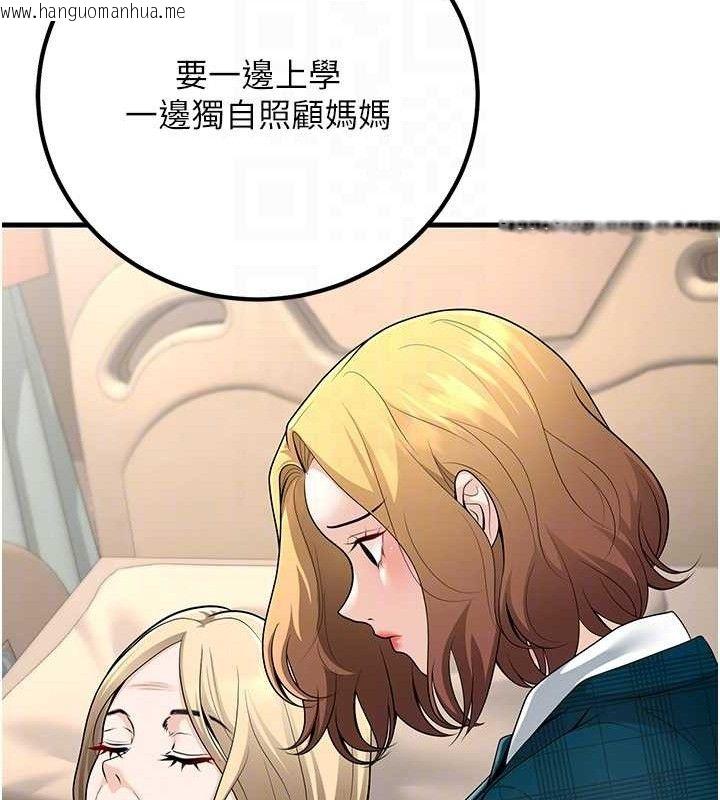 韩国漫画已婚学生想坏坏韩漫_已婚学生想坏坏-第31话-听说妳在援交?在线免费阅读-韩国漫画-第83张图片