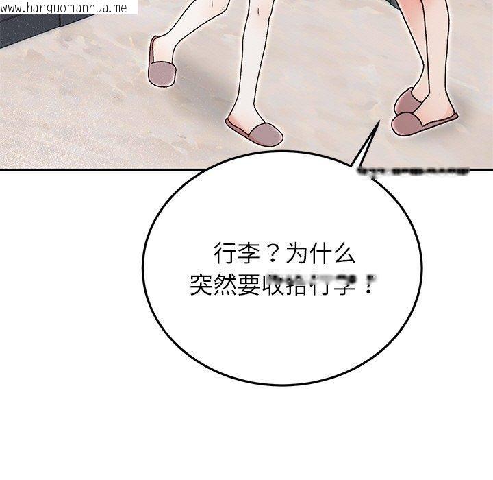 韩国漫画婚姻束缚韩漫_婚姻束缚-第29话在线免费阅读-韩国漫画-第5张图片