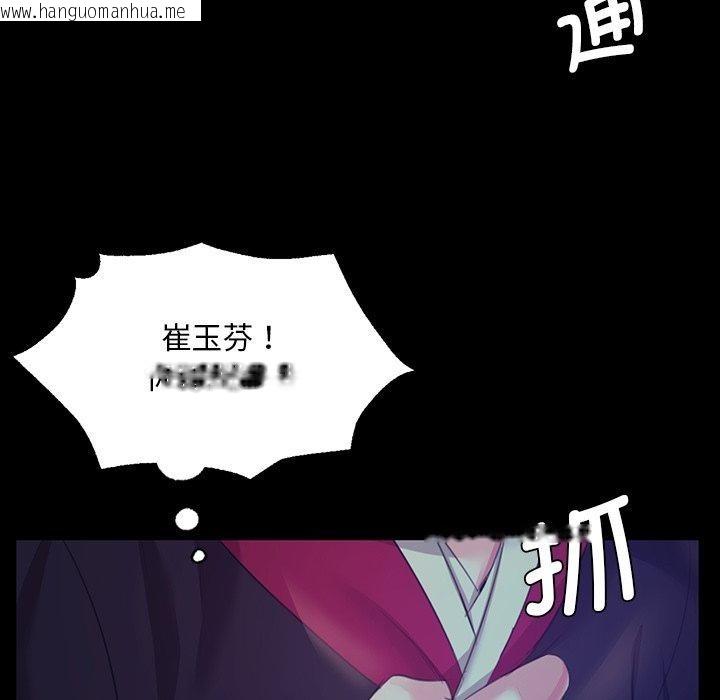 韩国漫画小姐韩漫_小姐-第67话在线免费阅读-韩国漫画-第59张图片