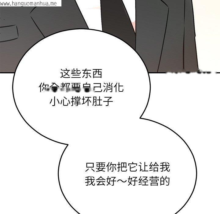 韩国漫画婚姻束缚韩漫_婚姻束缚-第29话在线免费阅读-韩国漫画-第117张图片