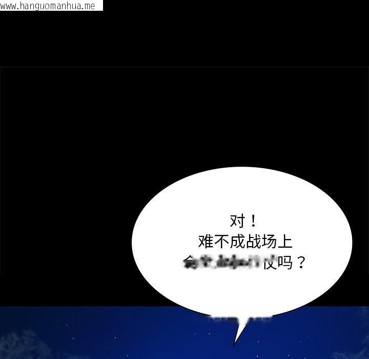 韩国漫画小姐韩漫_小姐-第67话在线免费阅读-韩国漫画-第95张图片