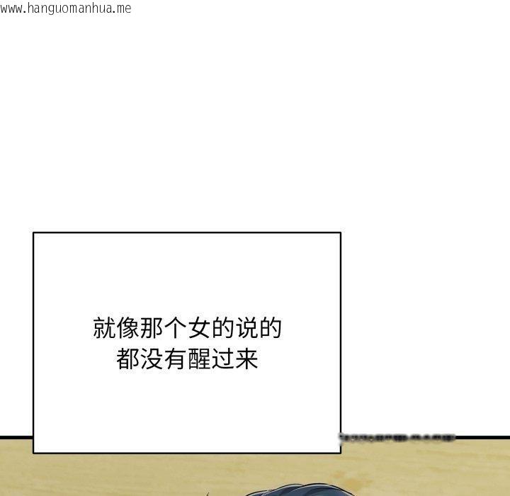 韩国漫画再爱我一次韩漫_再爱我一次-第15话在线免费阅读-韩国漫画-第79张图片