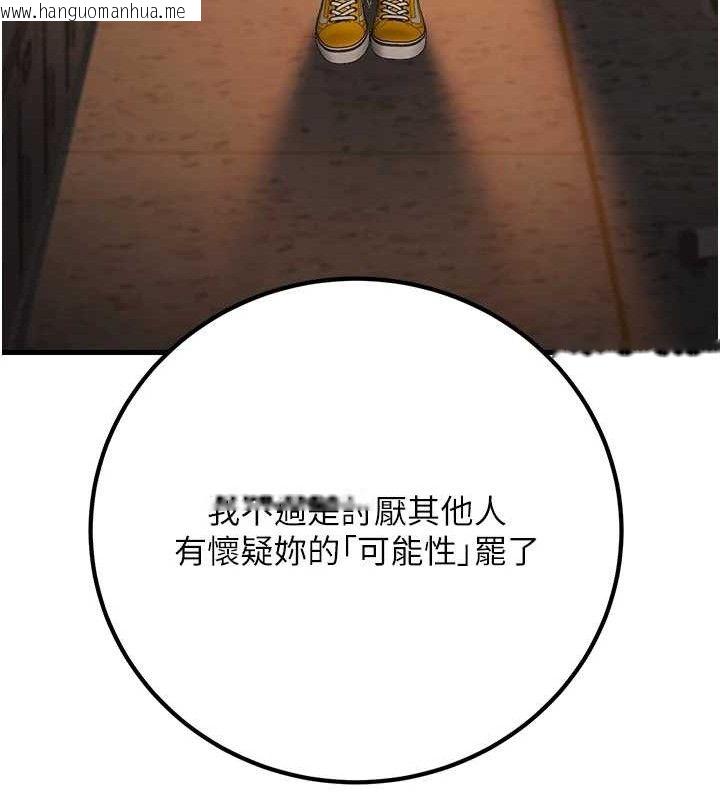 韩国漫画已婚学生想坏坏韩漫_已婚学生想坏坏-第31话-听说妳在援交?在线免费阅读-韩国漫画-第151张图片