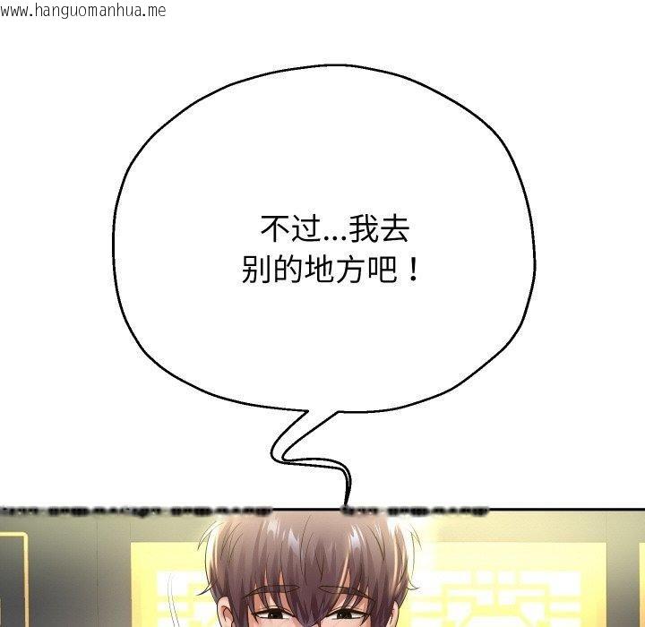 韩国漫画重生之长枪无敌韩漫_重生之长枪无敌-第52话在线免费阅读-韩国漫画-第122张图片