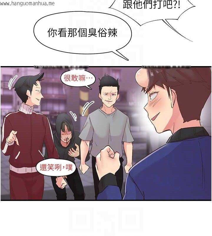 韩国漫画下一颤，性福韩漫_下一颤，性福-第22话-和智羽一起去摩铁在线免费阅读-韩国漫画-第43张图片