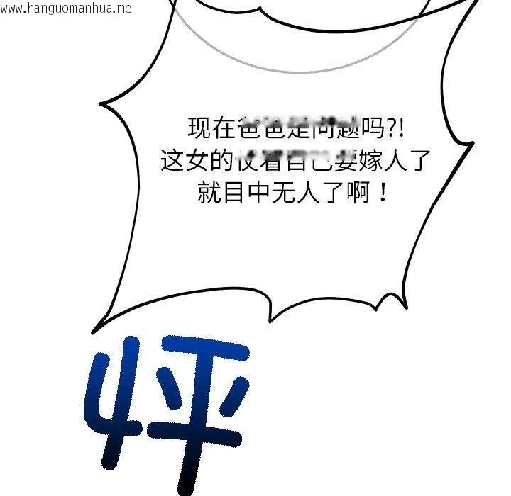 韩国漫画婚姻束缚韩漫_婚姻束缚-第29话在线免费阅读-韩国漫画-第104张图片