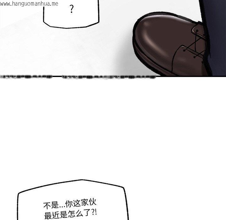 韩国漫画催眠手机韩漫_催眠手机-第16话在线免费阅读-韩国漫画-第73张图片