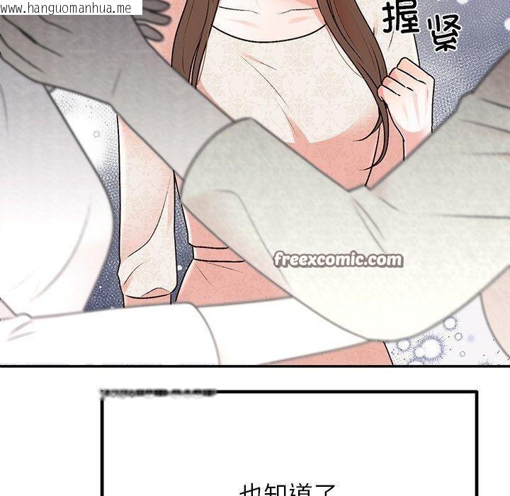 韩国漫画婚姻束缚韩漫_婚姻束缚-第29话在线免费阅读-韩国漫画-第84张图片
