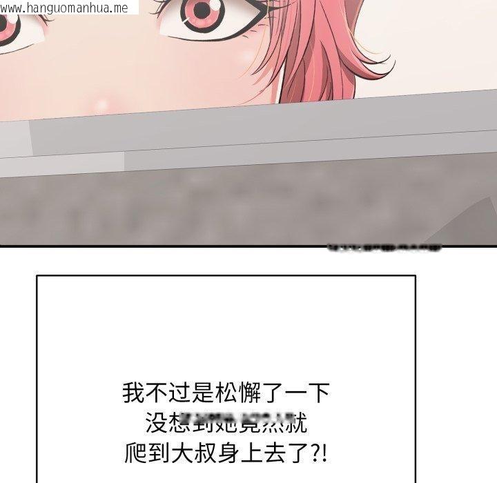 韩国漫画再爱我一次韩漫_再爱我一次-第15话在线免费阅读-韩国漫画-第155张图片