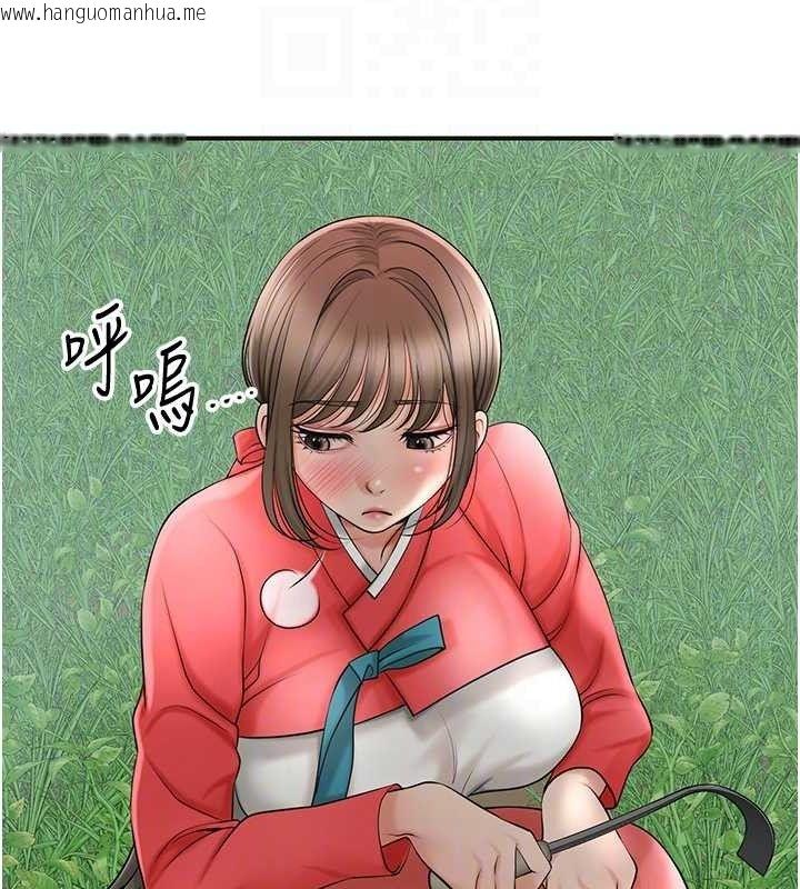 韩国漫画花容湿色:取花点韩漫_花容湿色:取花点-第49话-快进来扑倒我…在线免费阅读-韩国漫画-第110张图片