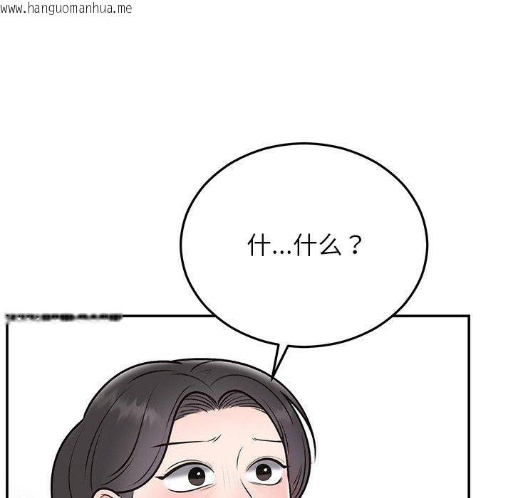 韩国漫画婚姻束缚韩漫_婚姻束缚-第29话在线免费阅读-韩国漫画-第29张图片