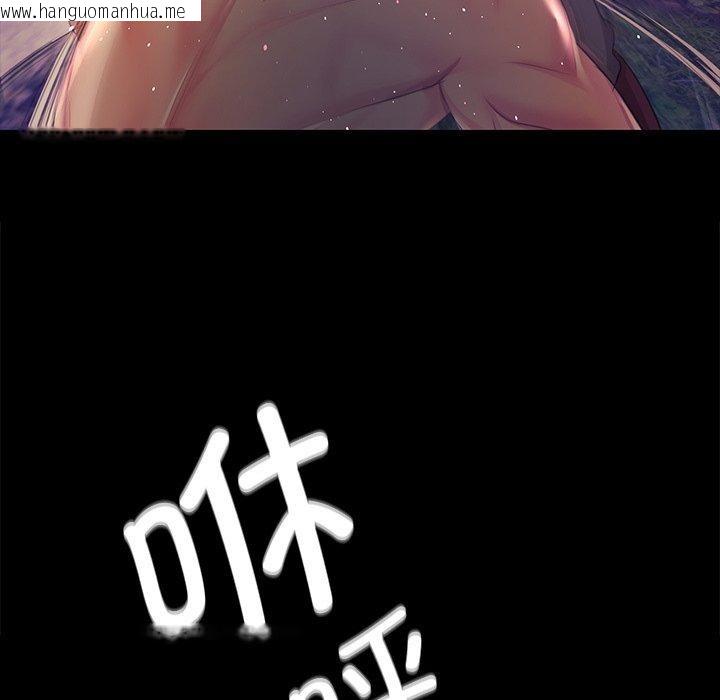 韩国漫画小姐韩漫_小姐-第67话在线免费阅读-韩国漫画-第117张图片
