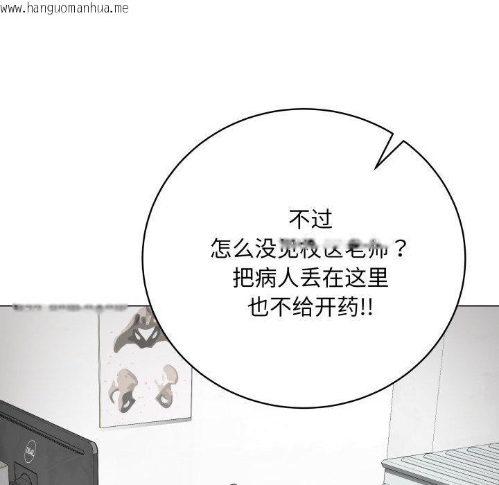 韩国漫画最后的冲刺韩漫_最后的冲刺-第8话在线免费阅读-韩国漫画-第65张图片