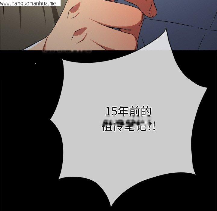 韩国漫画恶女勾勾缠/难缠小恶女韩漫_恶女勾勾缠/难缠小恶女-第250话在线免费阅读-韩国漫画-第9张图片