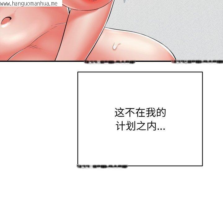 韩国漫画再爱我一次韩漫_再爱我一次-第15话在线免费阅读-韩国漫画-第51张图片