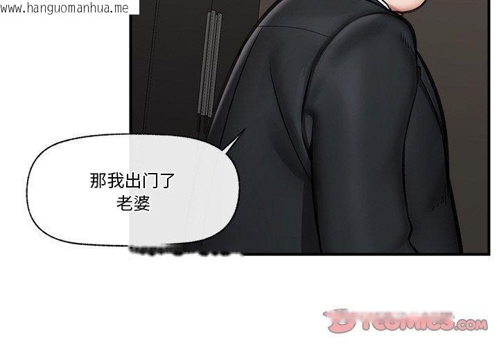 韩国漫画催眠手机韩漫_催眠手机-第16话在线免费阅读-韩国漫画-第3张图片