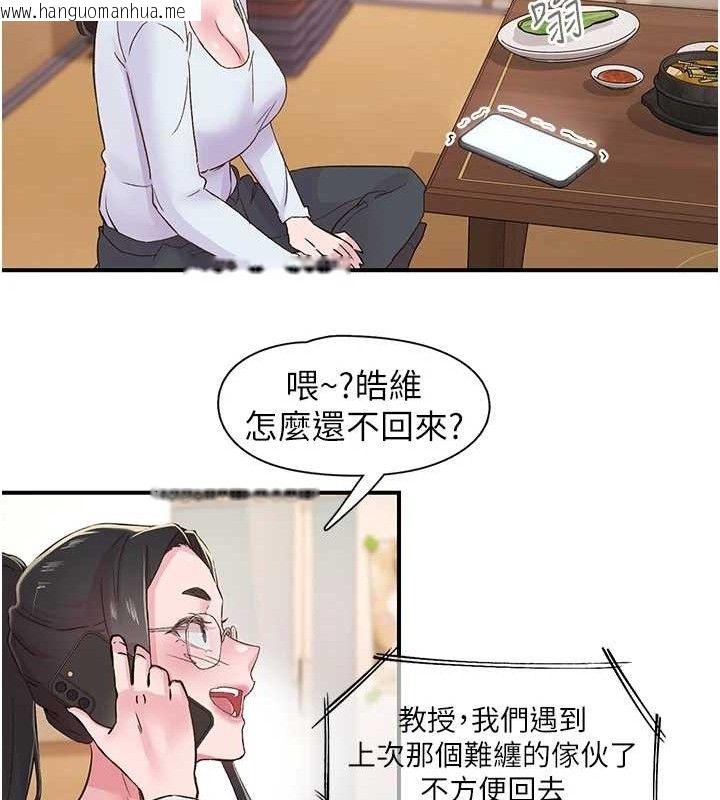 韩国漫画下一颤，性福韩漫_下一颤，性福-第22话-和智羽一起去摩铁在线免费阅读-韩国漫画-第86张图片