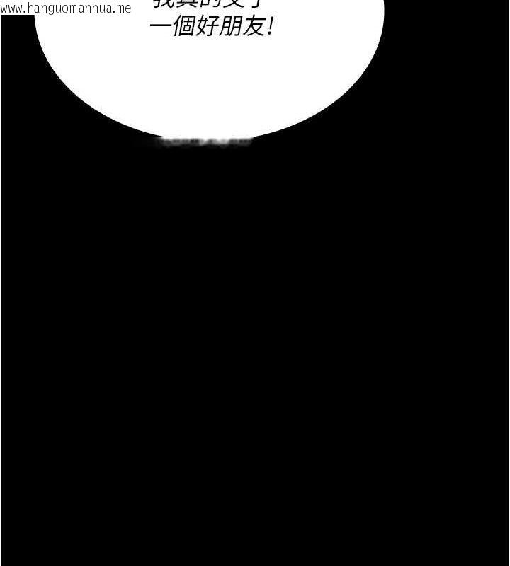 韩国漫画夜间诊疗室韩漫_夜间诊疗室-第102话-和我一起玩吧在线免费阅读-韩国漫画-第134张图片
