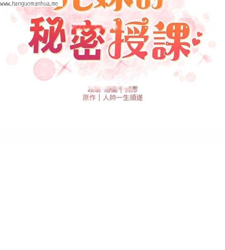 韩国漫画兄妹的秘密授课韩漫_兄妹的秘密授课-第55话-酸中带甜离别砲在线免费阅读-韩国漫画-第10张图片