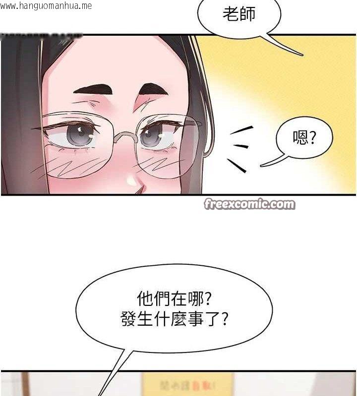 韩国漫画下一颤，性福韩漫_下一颤，性福-第22话-和智羽一起去摩铁在线免费阅读-韩国漫画-第90张图片