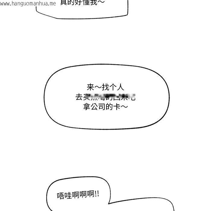 韩国漫画催眠手机韩漫_催眠手机-第16话在线免费阅读-韩国漫画-第134张图片