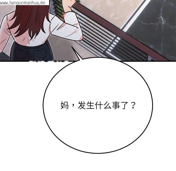 韩国漫画婚姻束缚韩漫_婚姻束缚-第29话在线免费阅读-韩国漫画-第47张图片