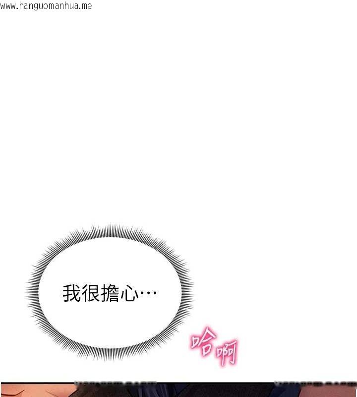 韩国漫画私密视角韩漫_私密视角-第28话-泰山…快回家吧在线免费阅读-韩国漫画-第133张图片