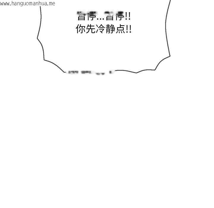 韩国漫画再爱我一次韩漫_再爱我一次-第15话在线免费阅读-韩国漫画-第150张图片