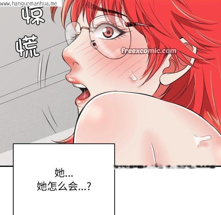 韩国漫画再爱我一次韩漫_再爱我一次-第15话在线免费阅读-韩国漫画-第112张图片