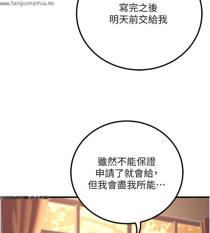 韩国漫画已婚学生想坏坏韩漫_已婚学生想坏坏-第31话-听说妳在援交?在线免费阅读-韩国漫画-第99张图片
