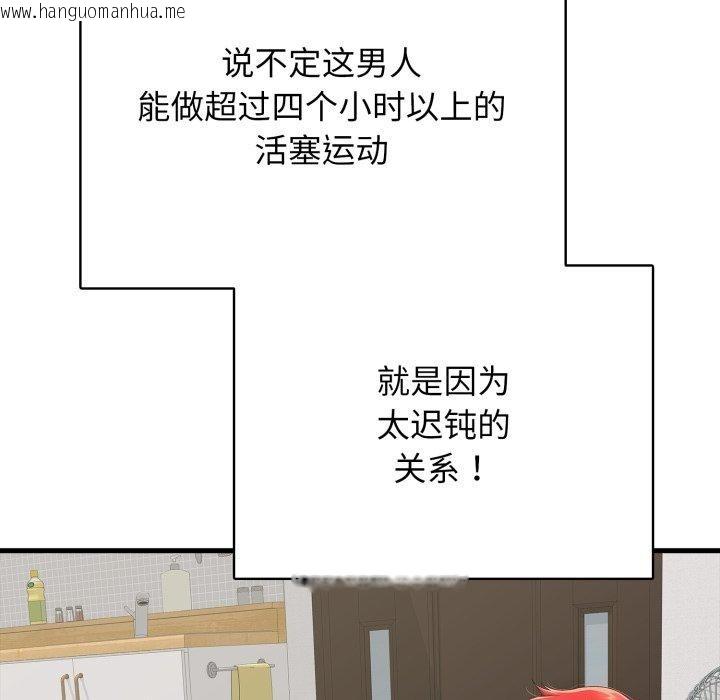 韩国漫画再爱我一次韩漫_再爱我一次-第15话在线免费阅读-韩国漫画-第87张图片