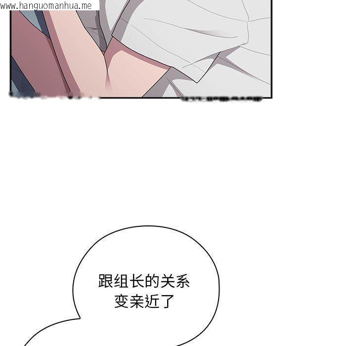 韩国漫画大企业里的小秘密/在大企业当废柴韩漫_大企业里的小秘密/在大企业当废柴-第33话在线免费阅读-韩国漫画-第61张图片