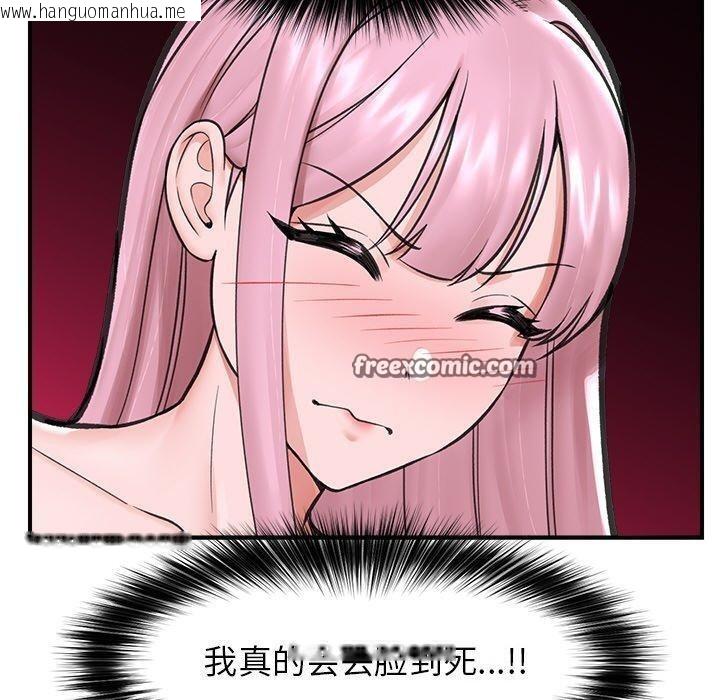 韩国漫画催眠手机韩漫_催眠手机-第16话在线免费阅读-韩国漫画-第140张图片
